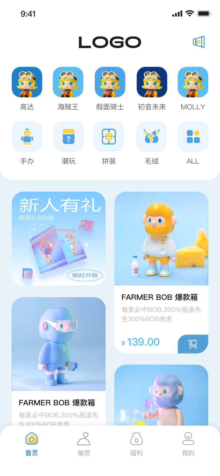 盲盒APP